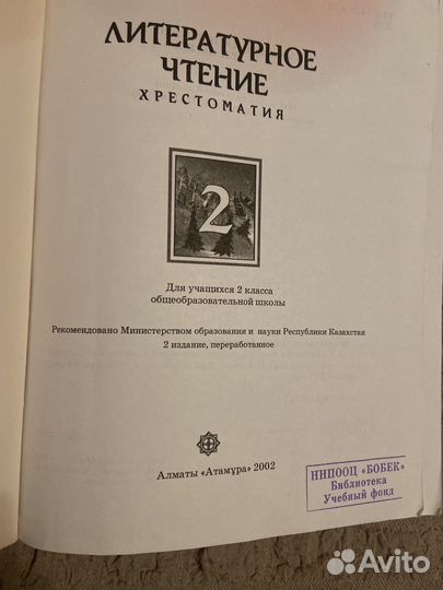 Книга лит-ра