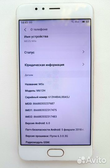 Телефон Meizu M5s