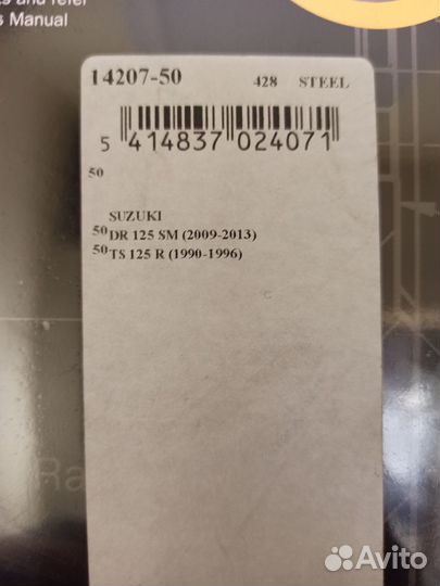 Звездочка цепи (ведомая) 10221-39 Afam