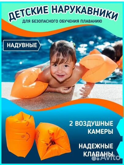 Нарукваники надувные