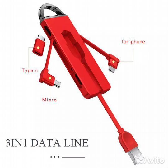 Кабель USB 3в1