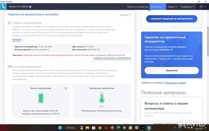 Lenovo ideapad 5 pro 14acn6