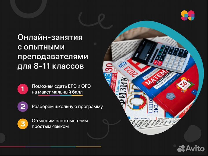 Репетитор по Математике 6-11 классы