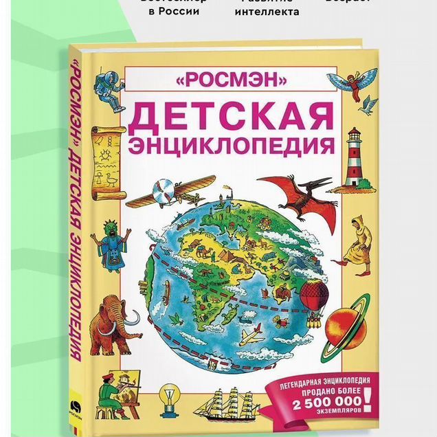Книга Колин Кинг. Детская энциклопедия "росмэн" (уц)