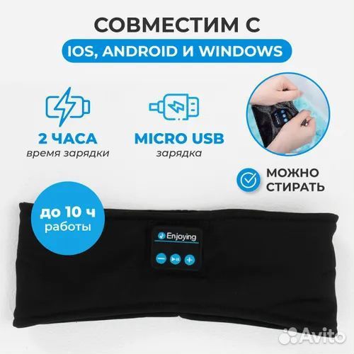 Наушники беспроводные спортивные / для сна