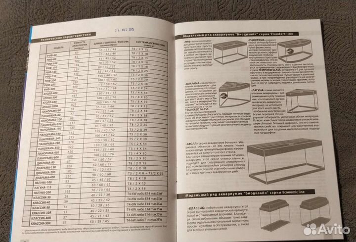 Аквариум Биодизайн Риф 200 со светильником