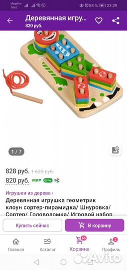 Деревянные игрушки клоун