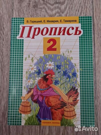 Пособия для 1-4 классов