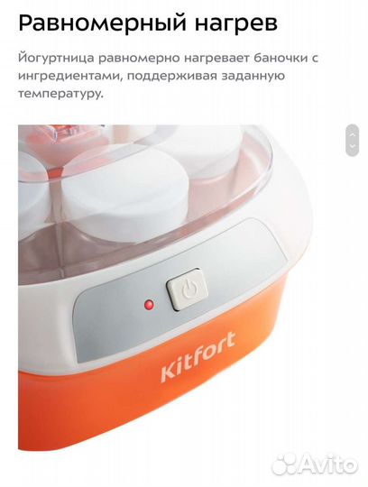 Йогуртница Kitfort KT-2020
