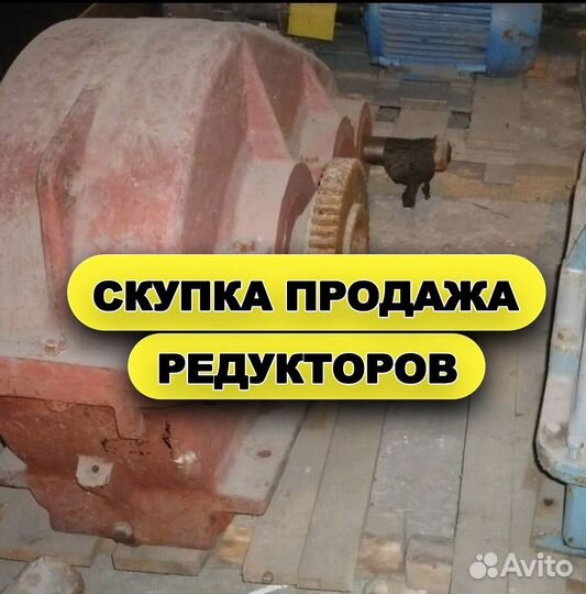 Редуктор Цилиндрическиий вк (5 AF)