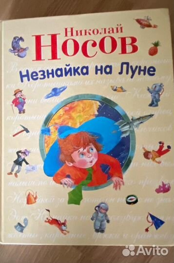 Детские книги-Незнайка,Снежная Королёва,Маугли,и д