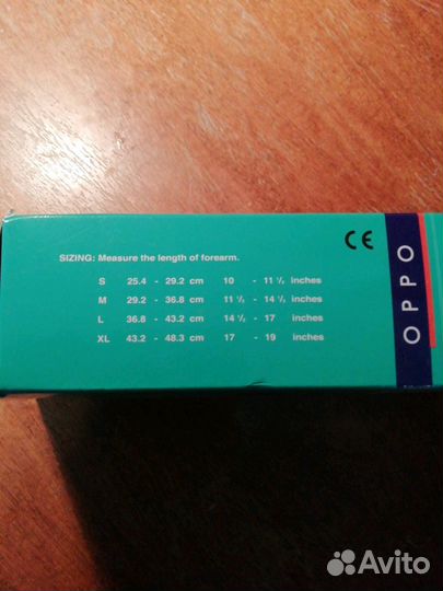 Бандаж для плечевого сустава