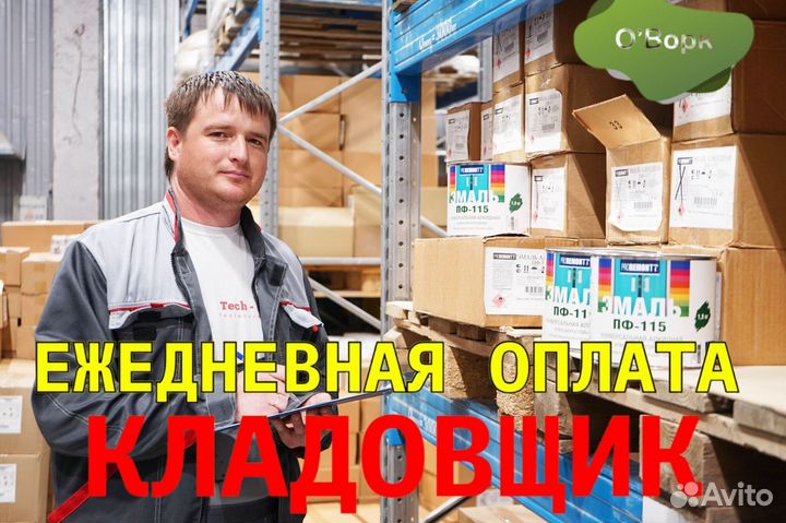 Кладовщик-грузчик. fk572