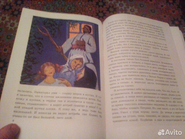 Димитриу.Приключения аиста.Кишинев 1971 год