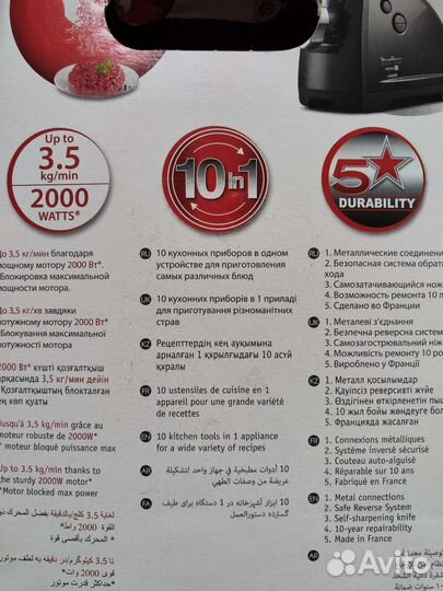 Мясорубка moulinex H8 Plus 2000 Вт