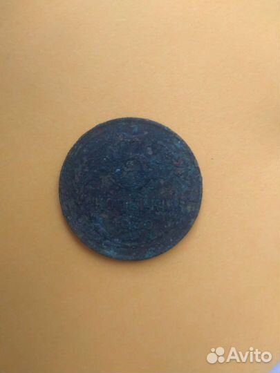 3 копейки 1930г