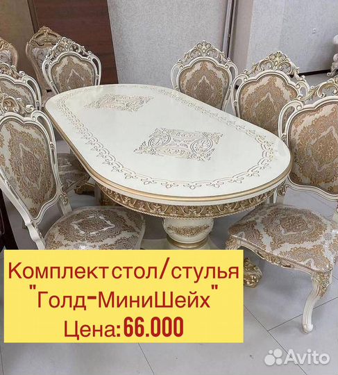 Столы стулья новые