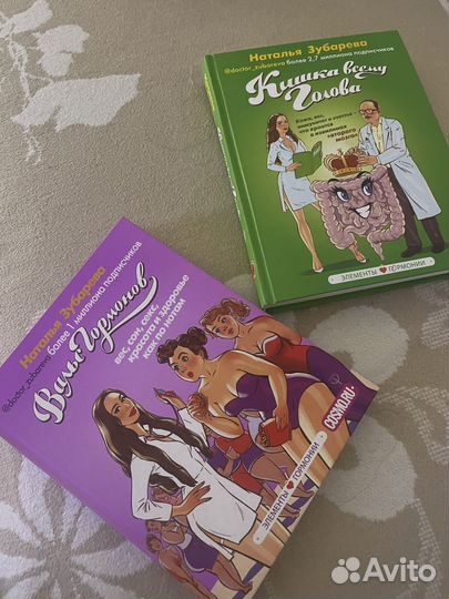 Книги Н.Зубаревой