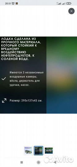 Лодка надувная 3 метра, трех местная