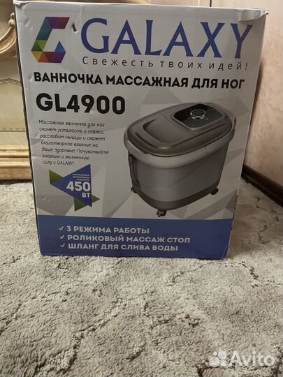 Массажная ванночка для ног