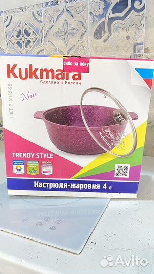 Кастрюля жаровня 4 л kukmara новая