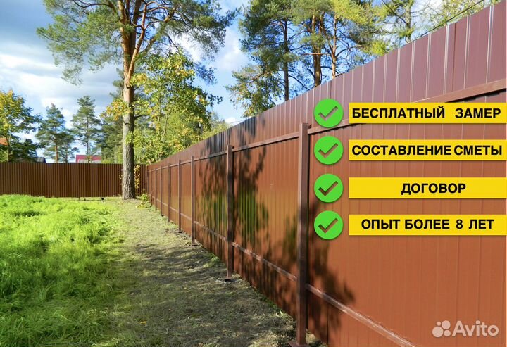 Забор под ключ за 2-3 дня. Замер бесплатно