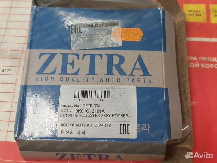 Толкатель клапана двигателя 0K01G12101A