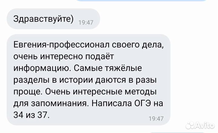 Репетитор по истории и обществознанию