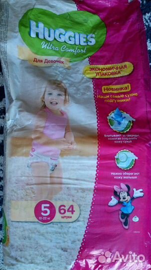 Подгузники памперсы половина упаковки