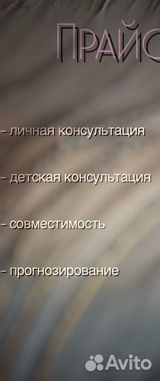 Матрица Судьбы