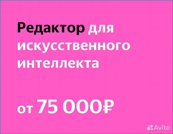 Копирайтер для ии (в Яндекс)