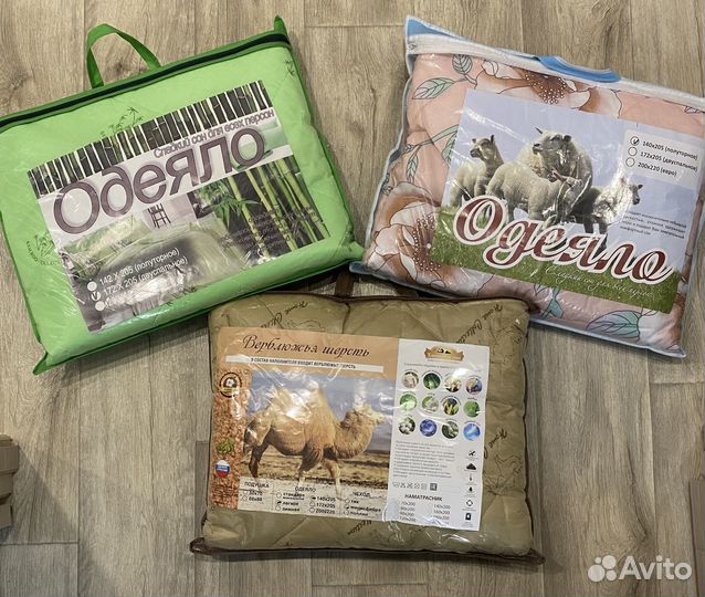 Одеяло 1.5, 2х спальное, евро