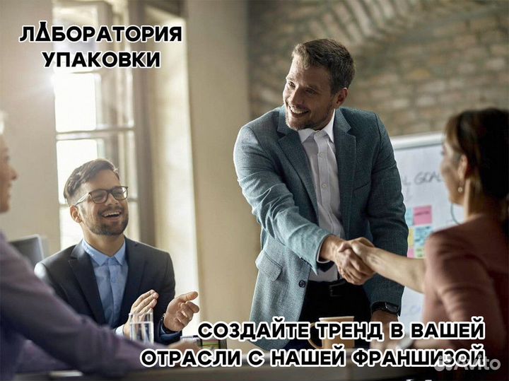 Развивайте бизнес с 