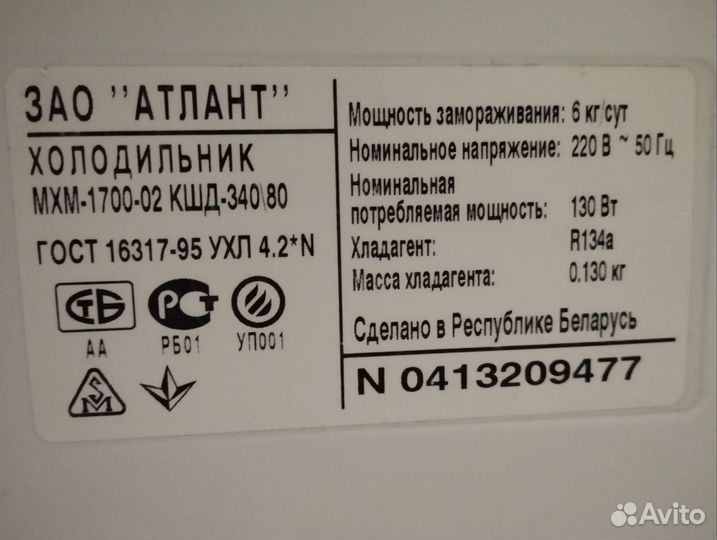 Подвесные полки холодильника атлант