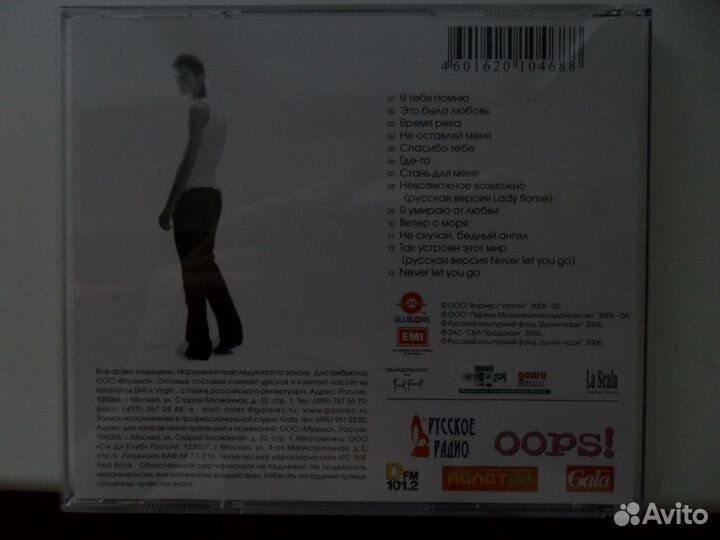 Дима Билан альбом Время-река CD диск и кассета