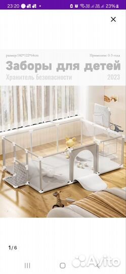 Большой детский манеж