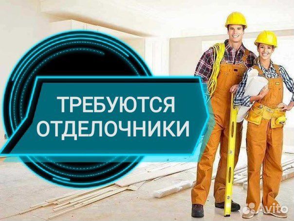 Плиточник-универсал