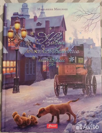 Новогодние книги