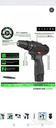 Новая Аккумуляторная дрель шуруповерт