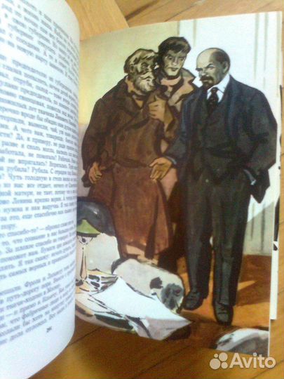 Книга Рассказы и очерки о ви Ленине. 1969г. 447стр