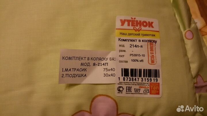 Комплект в коляску, матрасики в санки все новое