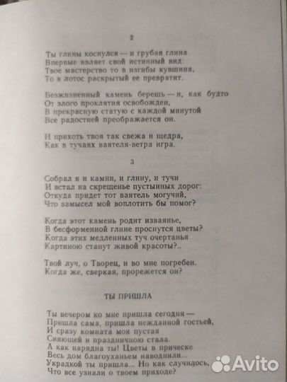 Современная поэзия хинди. Праздник огней