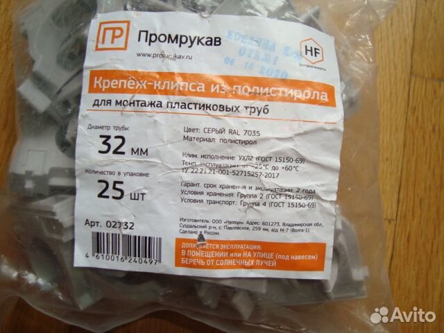 Материалы для ремонта