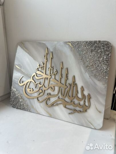 Картина шамаиль