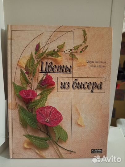 Книга М. Федотова, Г. Валюх 