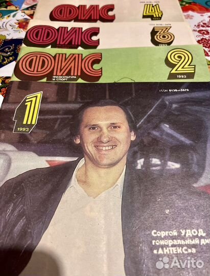 Журналы «Физкультура и Спорт», 1990, 1992, 1993гг