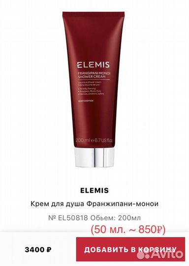 Набор косметики (7 средств)