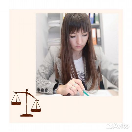 Юридические услуги (семейные споры, иски.жкх