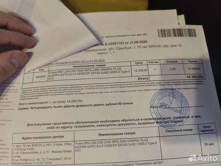 10700k+z490+32gb ram 3200 mhz