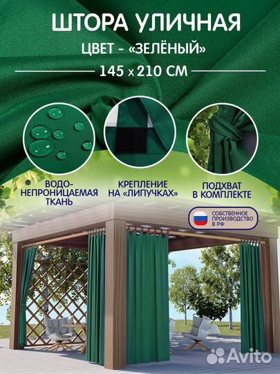 Уличные шторы из оксфорда